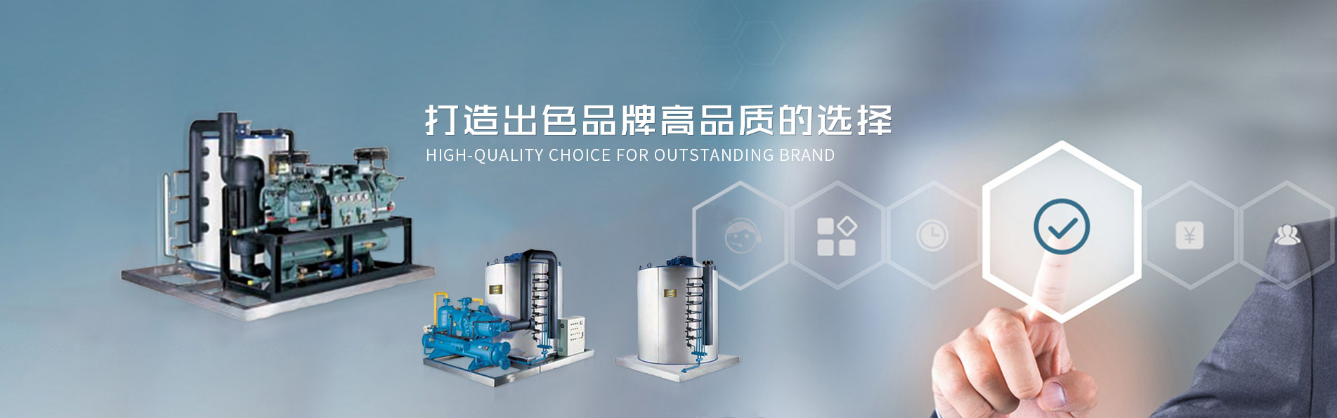 寧波格蘭特制冷設(shè)備制造有限公司